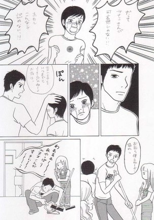 Sayonara Boku No Tomodachi  36P Page #20