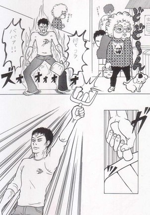 Sayonara Boku No Tomodachi  36P Page #14