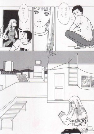 Sayonara Boku No Tomodachi  36P Page #21