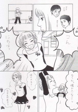 Sayonara Boku No Tomodachi  36P Page #22