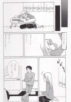Sayonara Boku No Tomodachi  36P Page #28