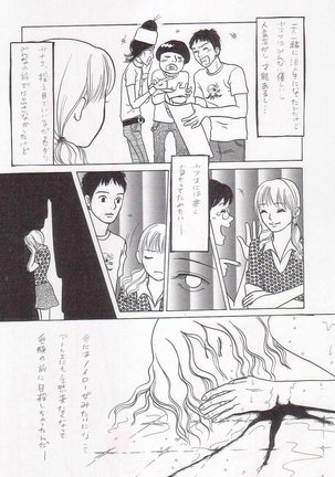 Sayonara Boku No Tomodachi  36P Page #26
