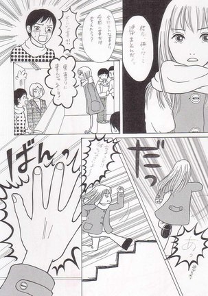 Sayonara Boku No Tomodachi  36P Page #36