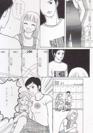 Sayonara Boku No Tomodachi  36P Page #18