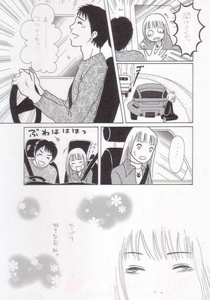 Sayonara Boku No Tomodachi  36P Page #31