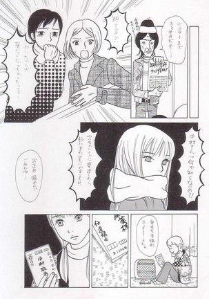 Sayonara Boku No Tomodachi  36P Page #34