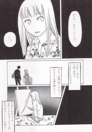 Sayonara Boku No Tomodachi  36P Page #25