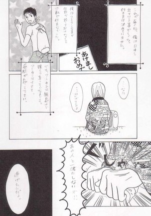 Sayonara Boku No Tomodachi  36P Page #35