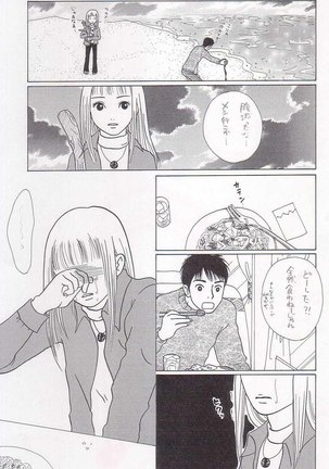 Sayonara Boku No Tomodachi  36P Page #32