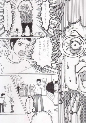 Sayonara Boku No Tomodachi  36P Page #16
