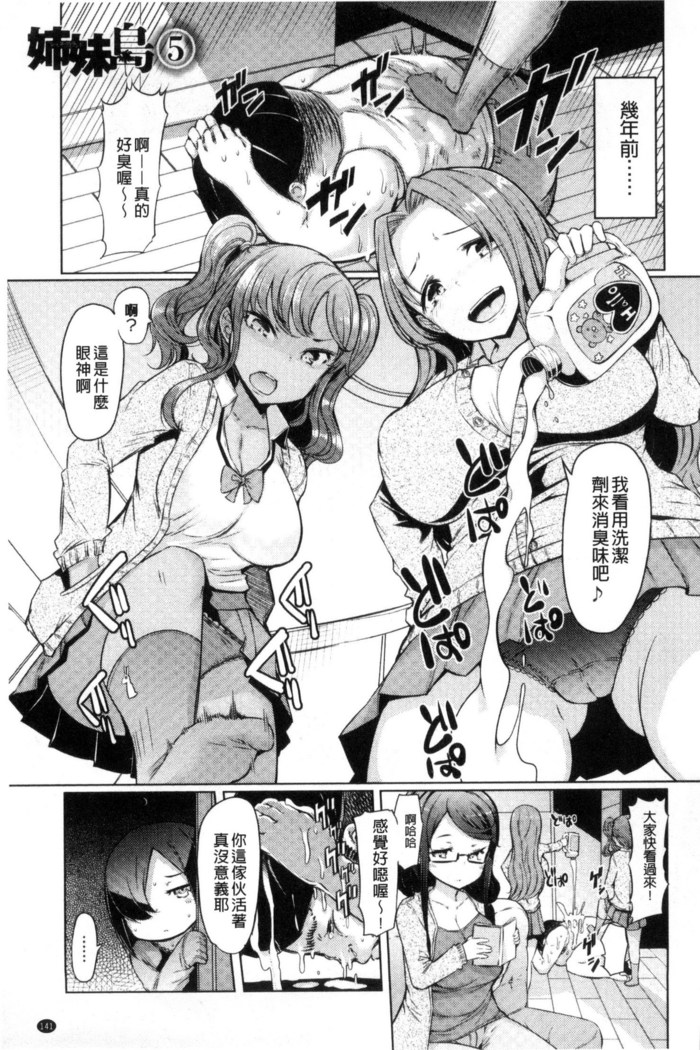 姉妹島-シスターアイランド-