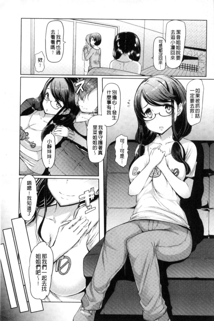 姉妹島-シスターアイランド-