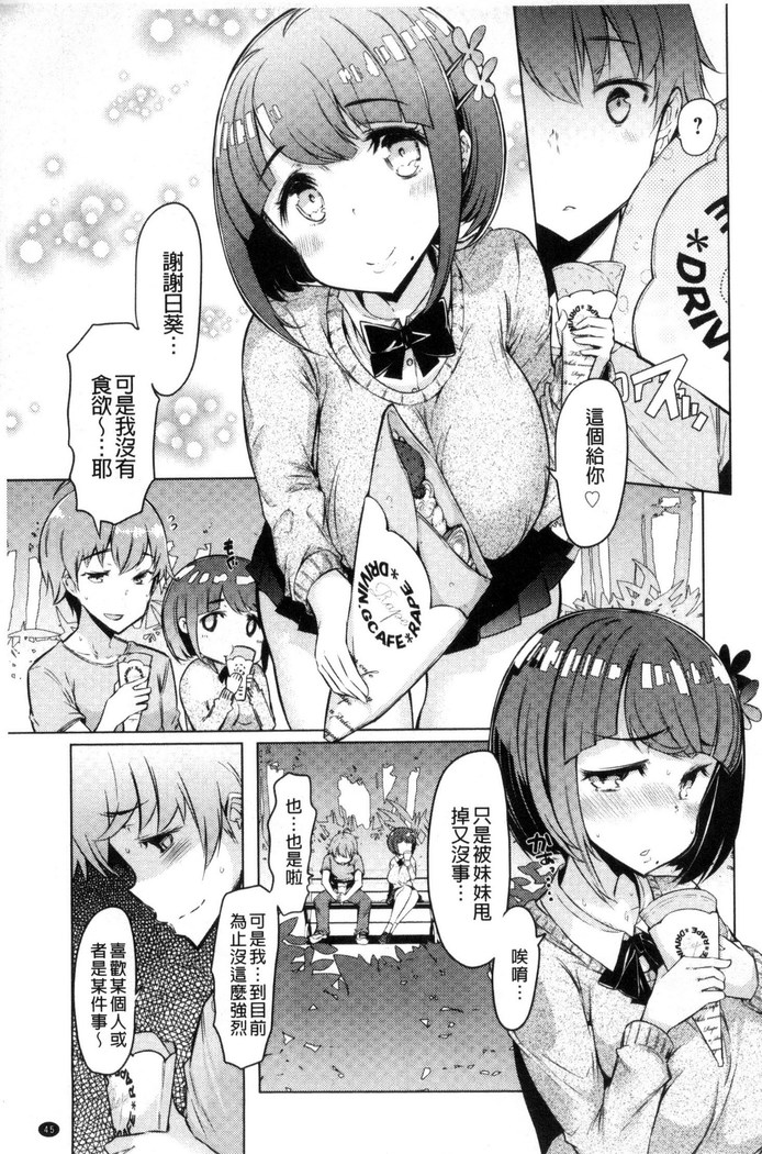姉妹島-シスターアイランド-