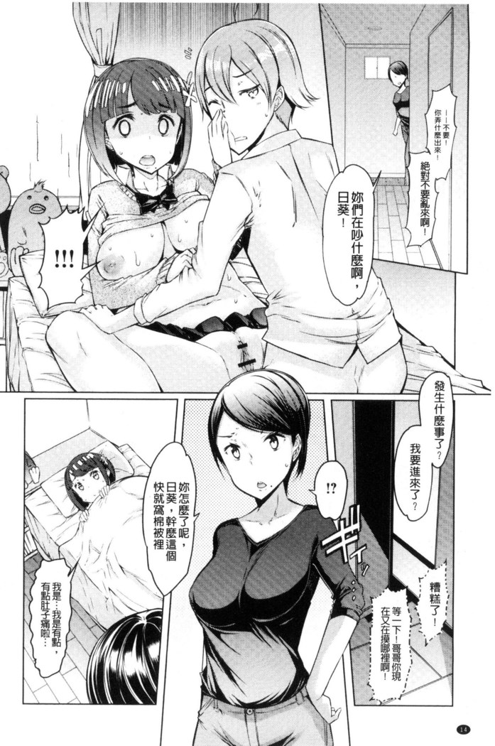 姉妹島-シスターアイランド-