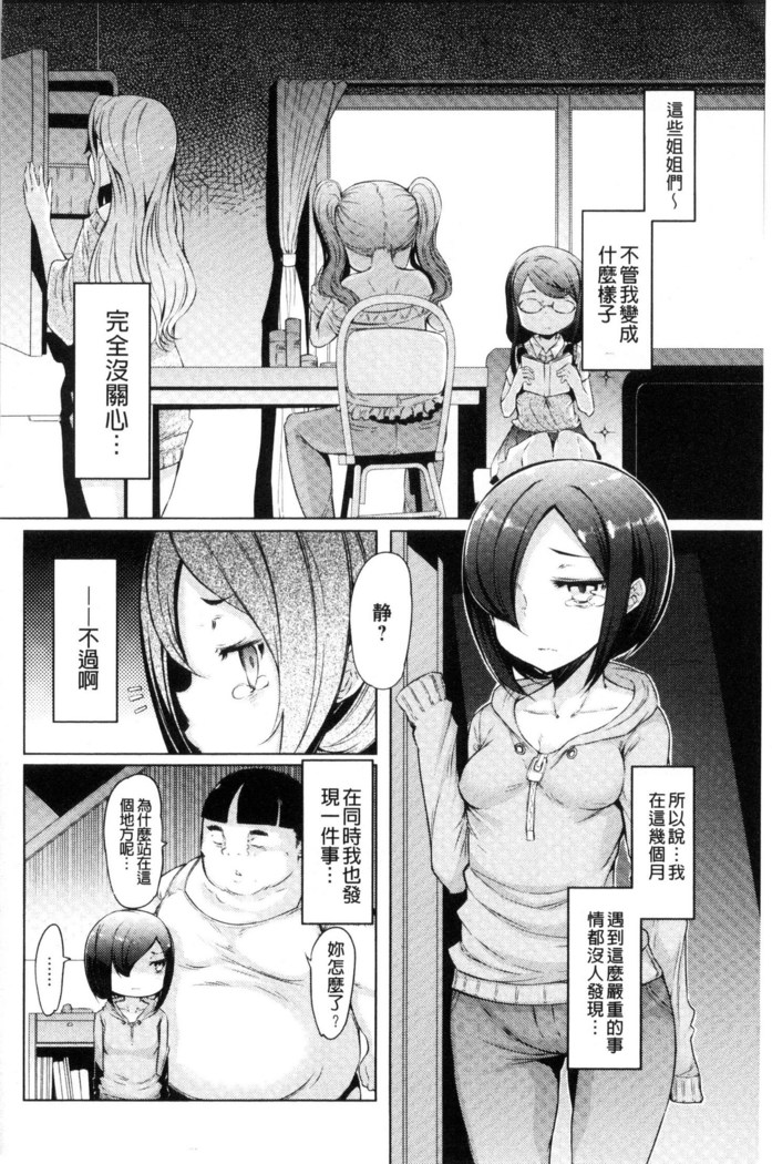 姉妹島-シスターアイランド-
