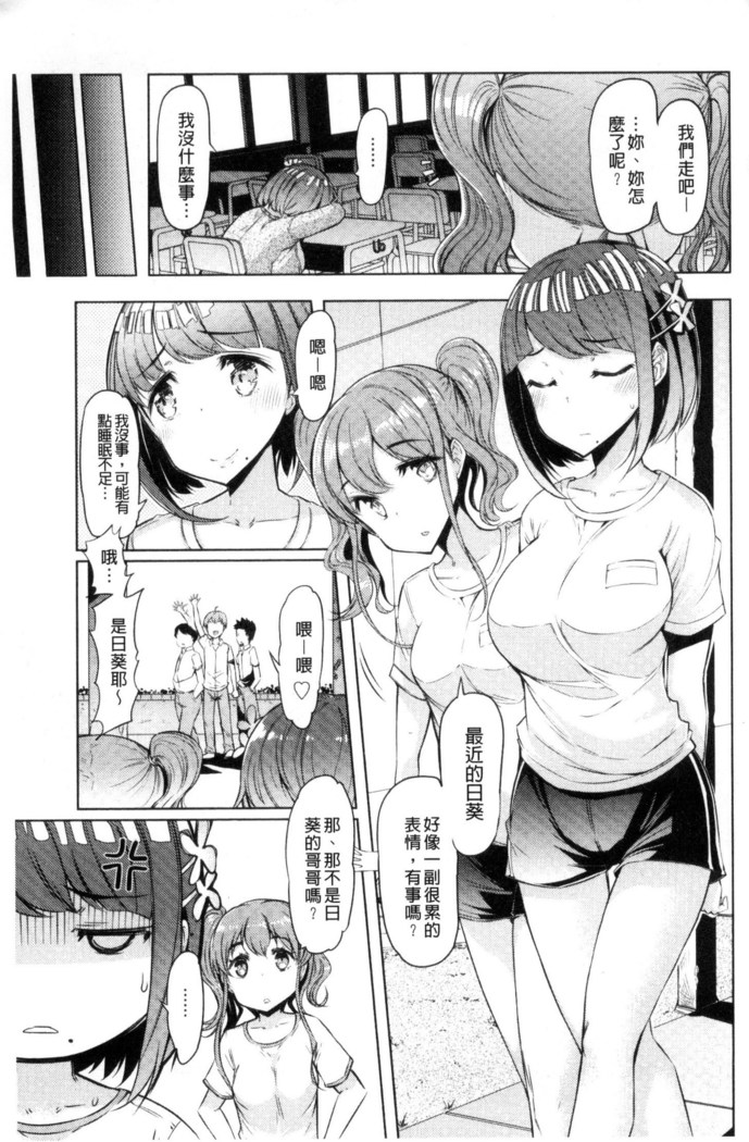 姉妹島-シスターアイランド-