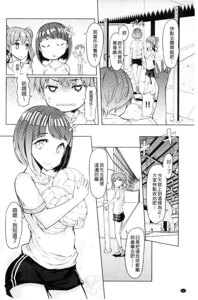姉妹島-シスターアイランド-