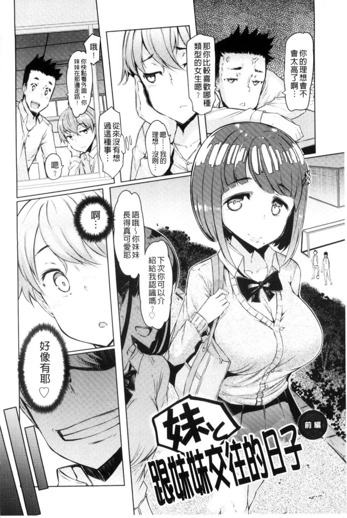 姉妹島-シスターアイランド-