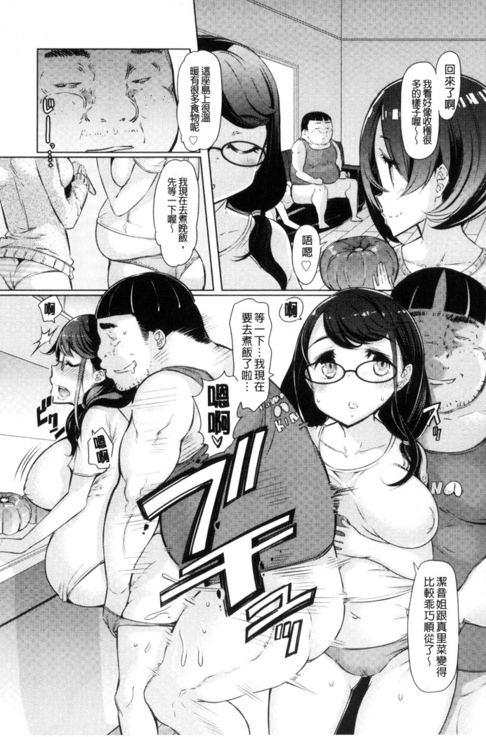 姉妹島-シスターアイランド-