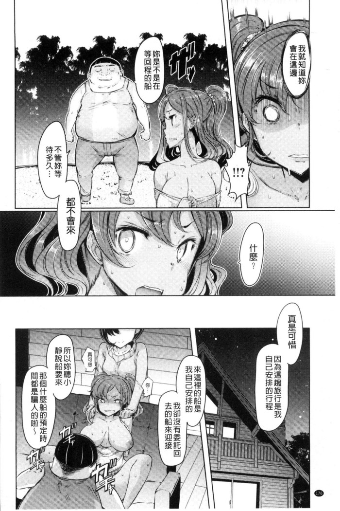 姉妹島-シスターアイランド-