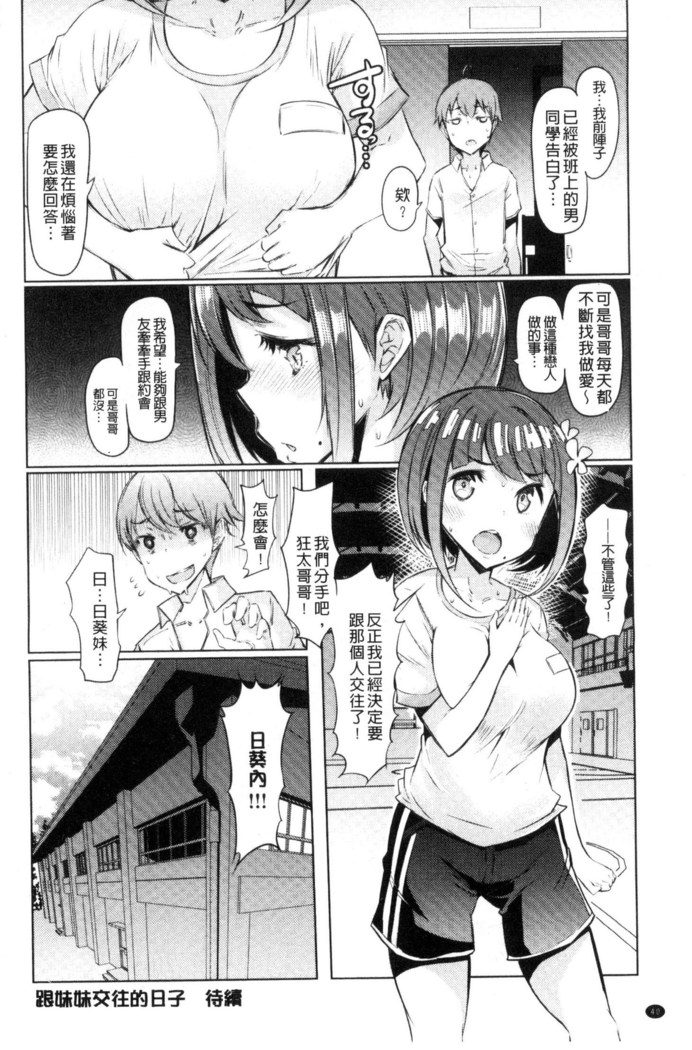 姉妹島-シスターアイランド-