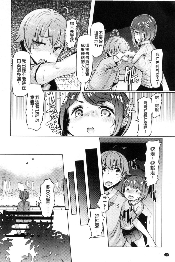 姉妹島-シスターアイランド-