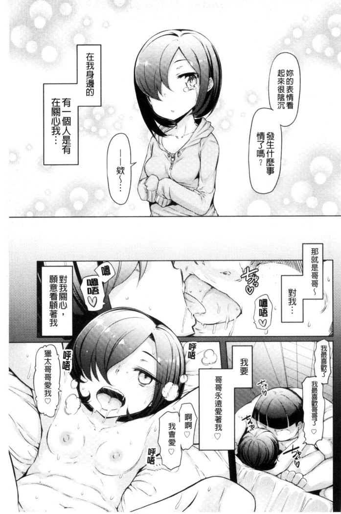 姉妹島-シスターアイランド-