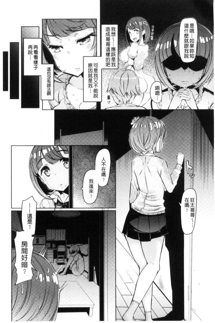 姉妹島-シスターアイランド-