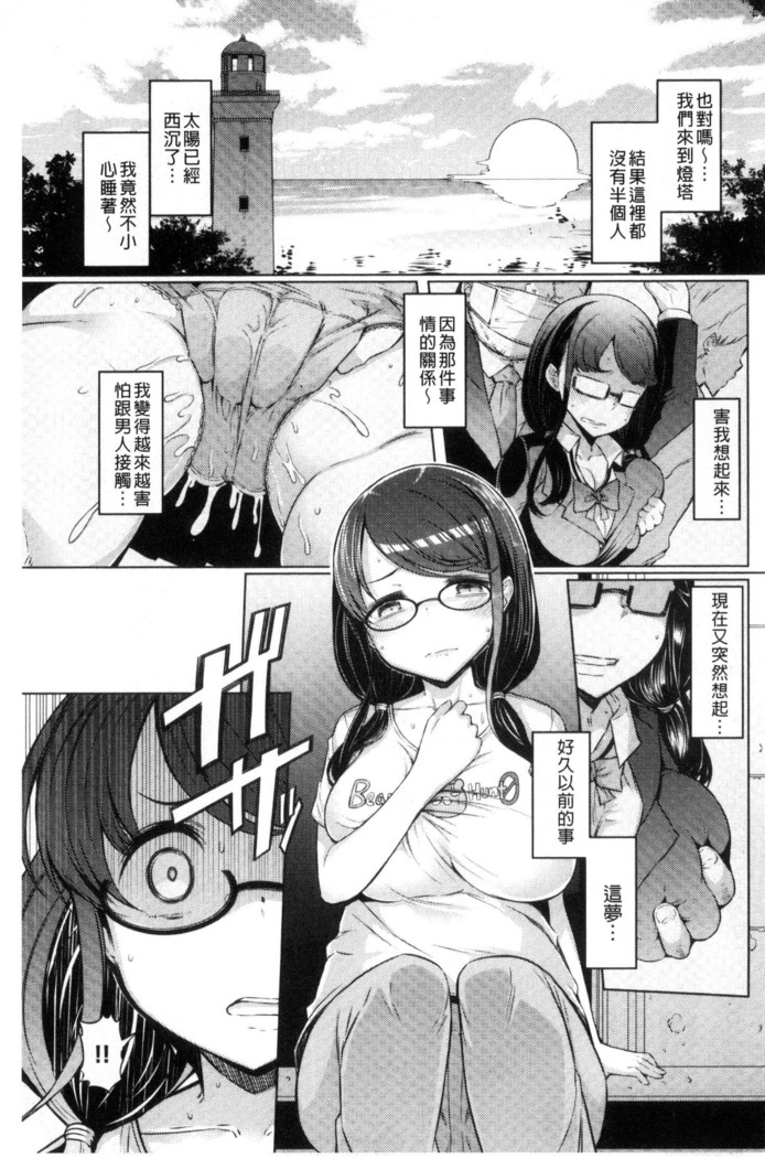 姉妹島-シスターアイランド-