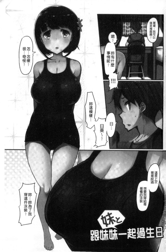 姉妹島-シスターアイランド-