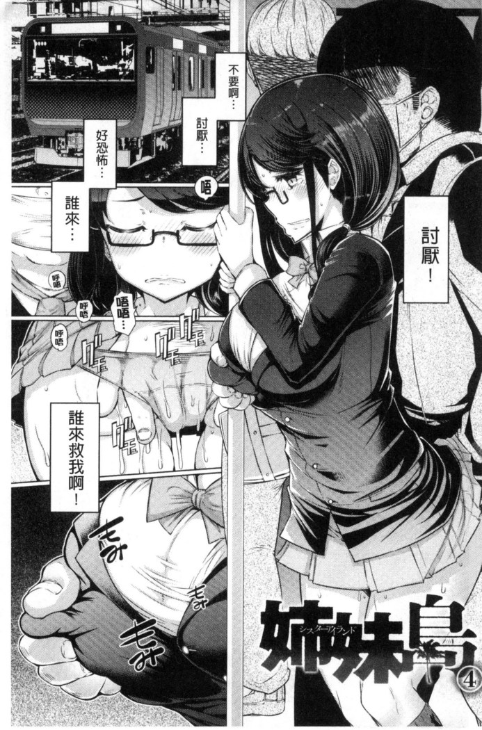 姉妹島-シスターアイランド-
