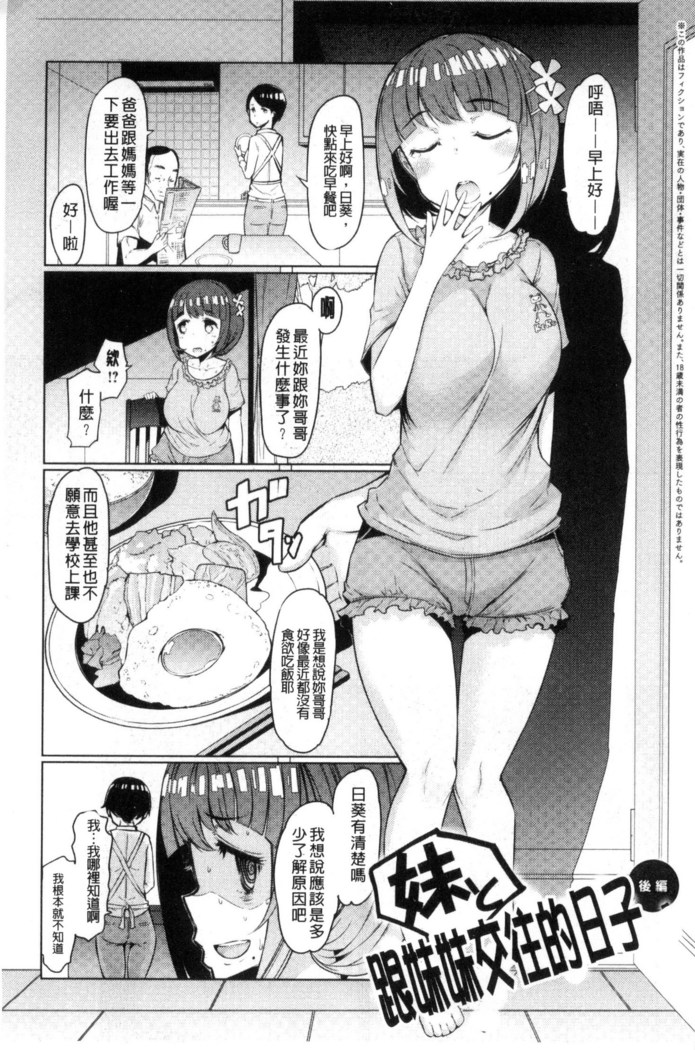 姉妹島-シスターアイランド-