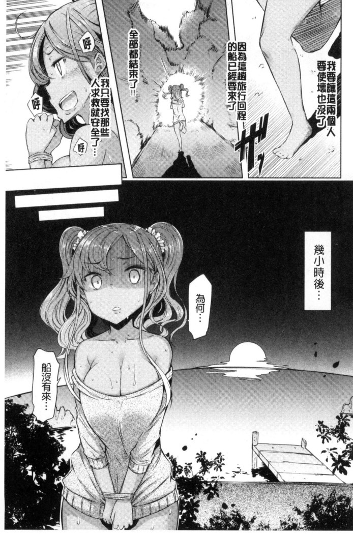 姉妹島-シスターアイランド-