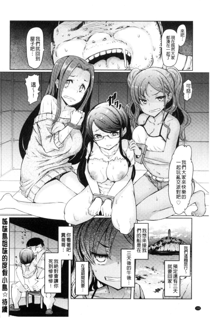 姉妹島-シスターアイランド-