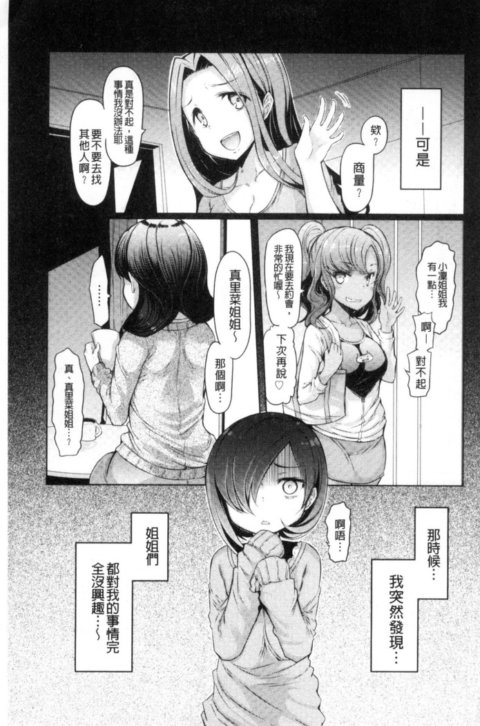 姉妹島-シスターアイランド-