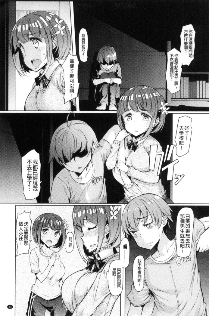 姉妹島-シスターアイランド-