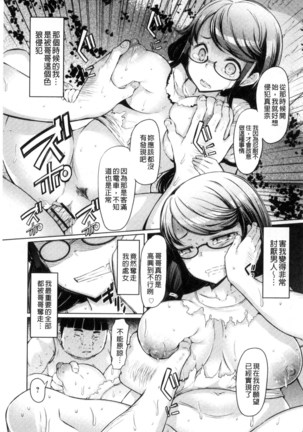 姉妹島-シスターアイランド- Page #135