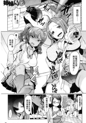 姉妹島-シスターアイランド- Page #143