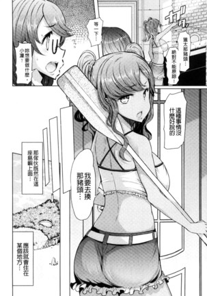 姉妹島-シスターアイランド- Page #84