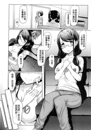 姉妹島-シスターアイランド- Page #107
