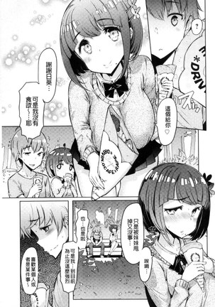 姉妹島-シスターアイランド- Page #47