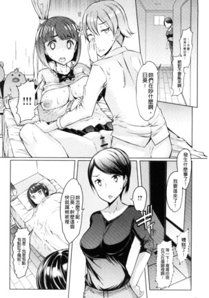姉妹島-シスターアイランド- Page #16