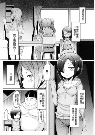 姉妹島-シスターアイランド- Page #156