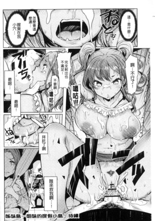 姉妹島-シスターアイランド- Page #102