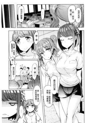 姉妹島-シスターアイランド- Page #27