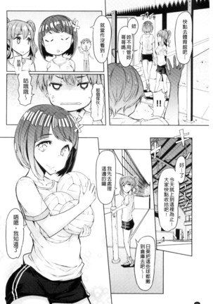 姉妹島-シスターアイランド- Page #28
