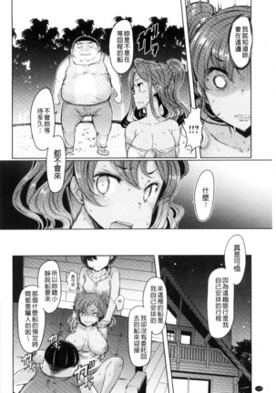 姉妹島-シスターアイランド- Page #178