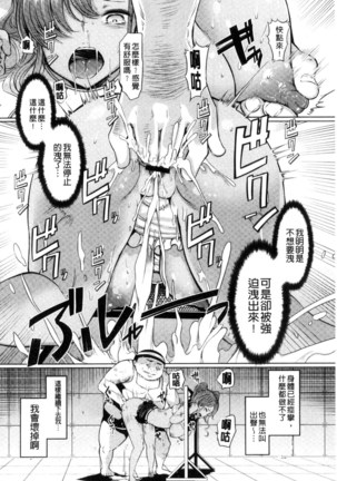 姉妹島-シスターアイランド- Page #118