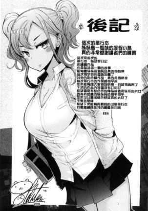 姉妹島-シスターアイランド- Page #197