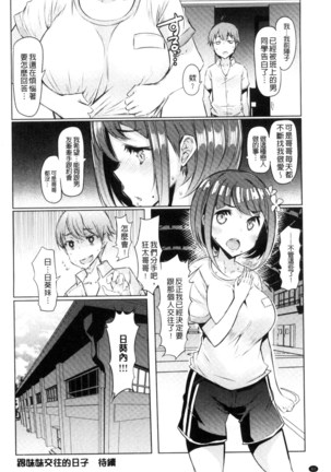 姉妹島-シスターアイランド- Page #42